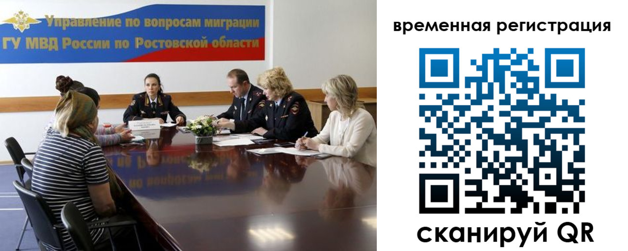 прописка ребенка в Новокубанске